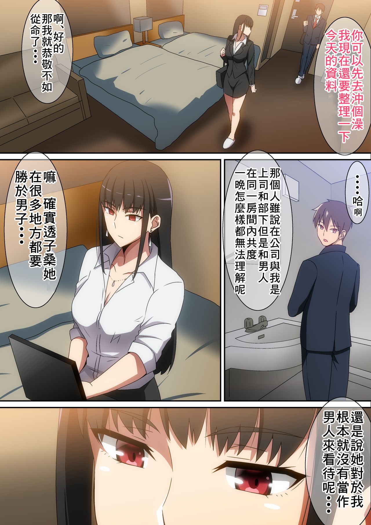 [日本漫画]  Shucchouchuu 单本,调教,熟女人妻,巨乳大奶#[25P]-4