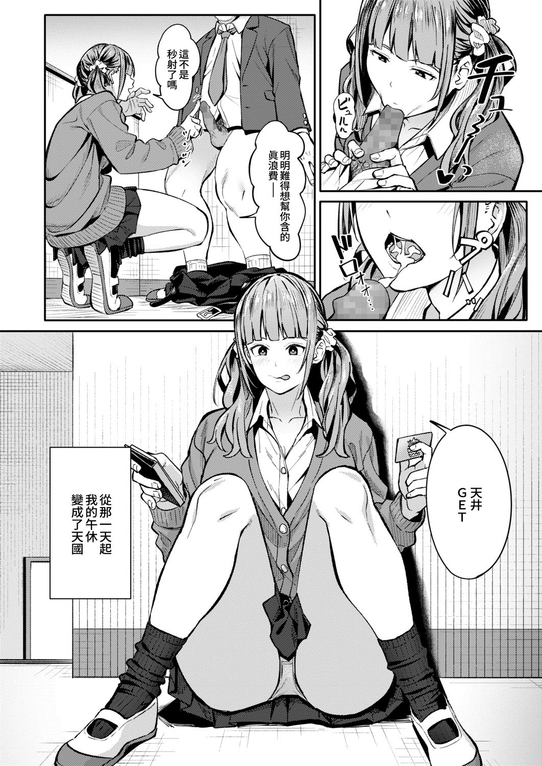 [Manga] Mikareri Gacha Single book, female student, glasses, help#[33P]-11