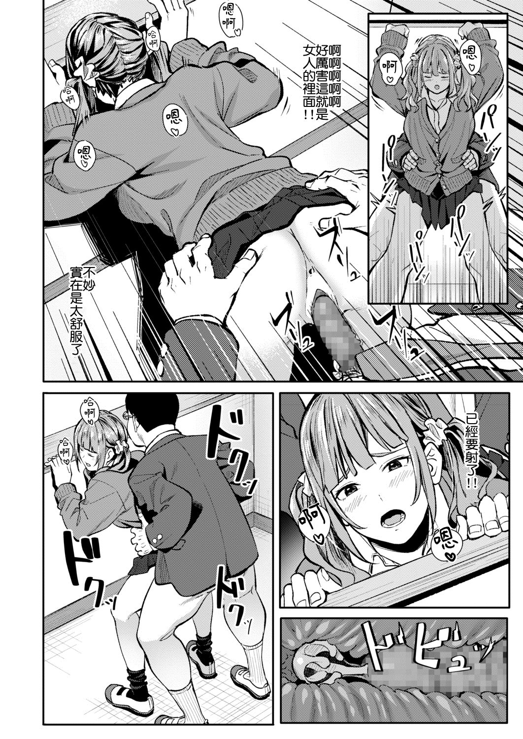 [Manga] Mikareri Gacha Single book, female student, glasses, help#[33P]-15