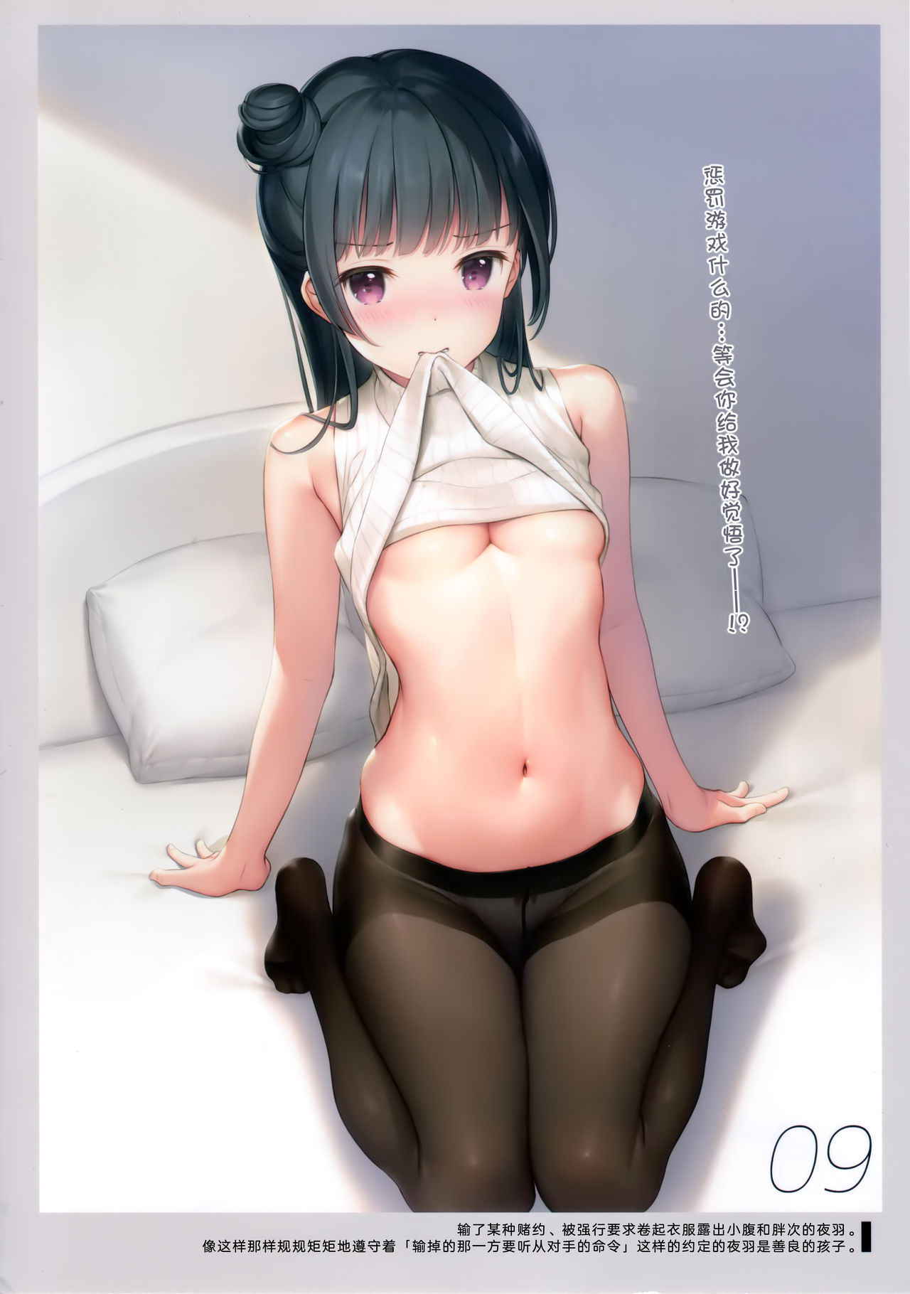 [Manga] Exposed belly Single book, black stockings, loli#[16P]-11
