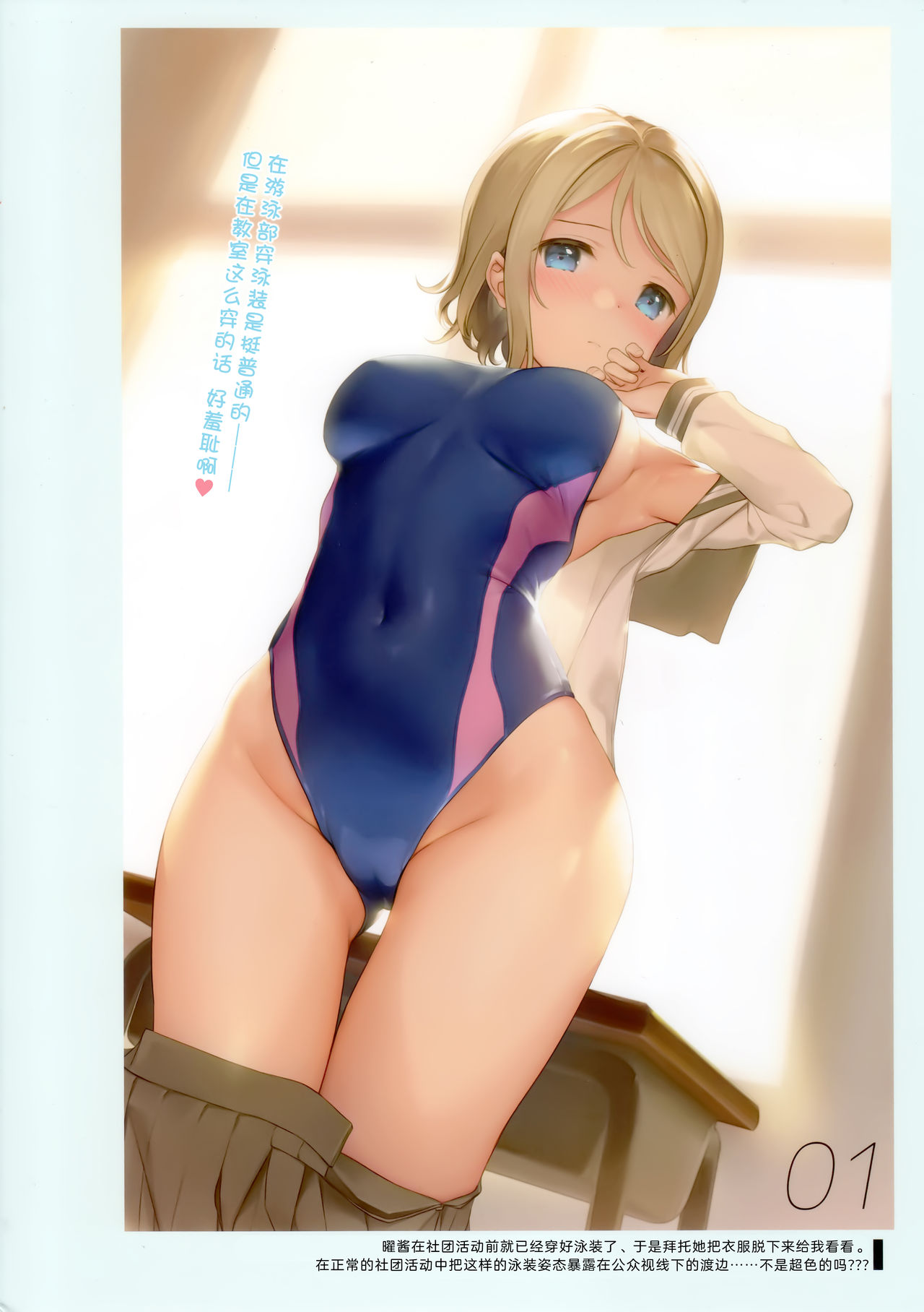 [Manga] Exposed belly Single book, black stockings, loli#[16P]-3