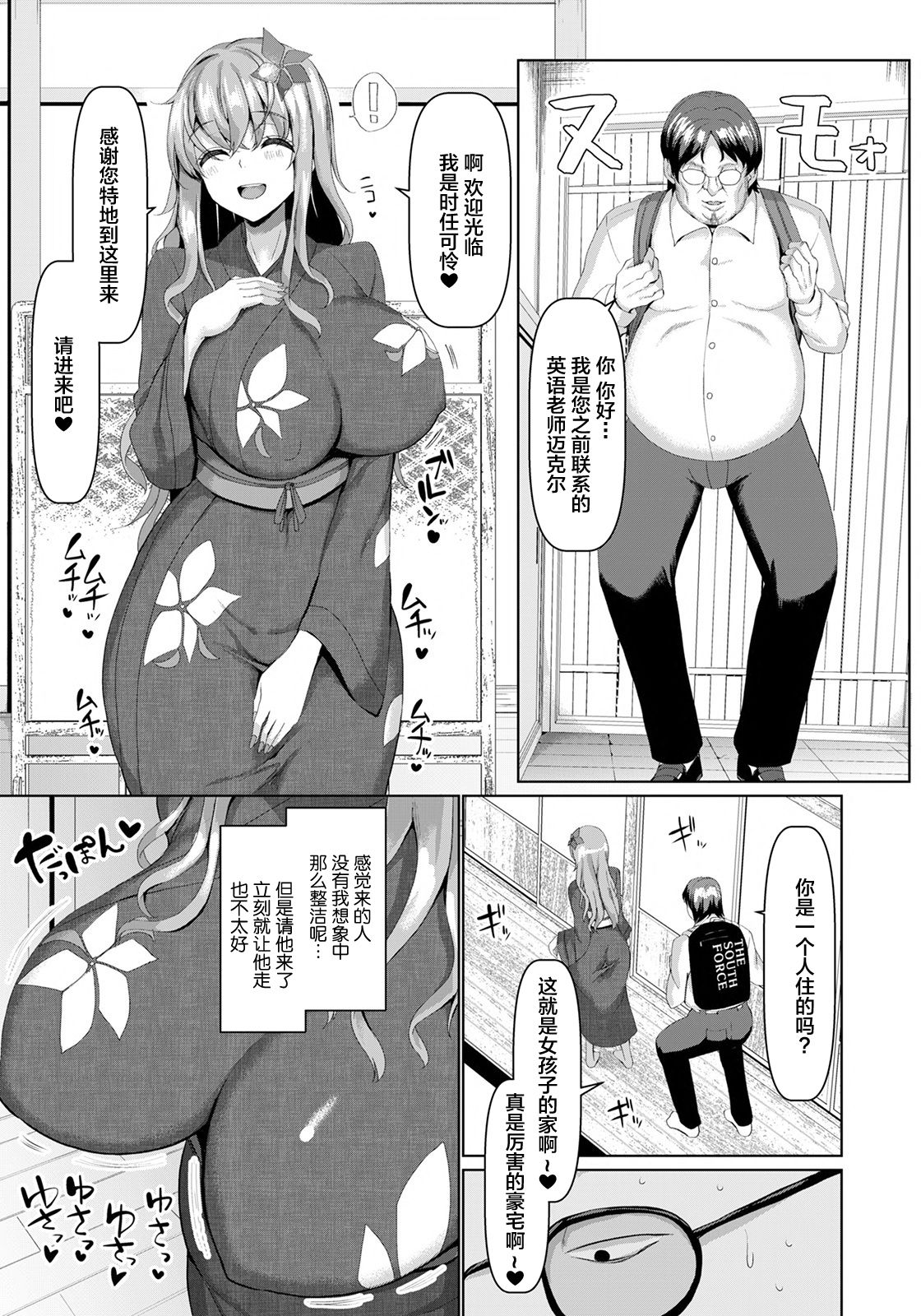 [日本漫画] 私の先生はご主人さま 单本,黑丝丝袜,调教,巨乳大奶#[20P]-7