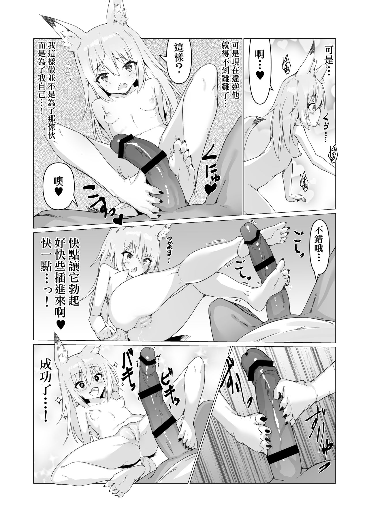 [Manga] It's legal to go with a monster that humans can't see! Single book, fairy, loli, rape#[36P]-28