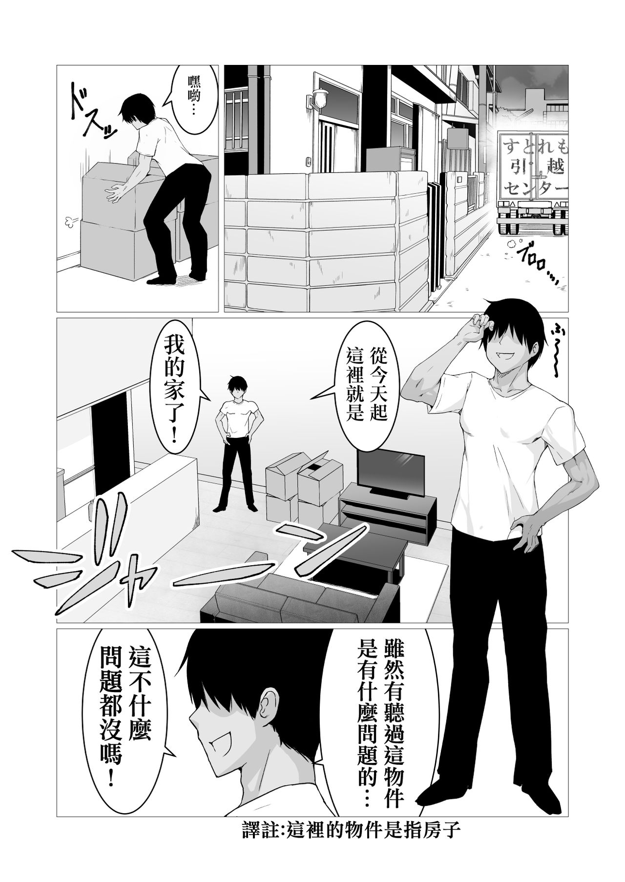 [Manga] It's legal to go with a monster that humans can't see! Single book, fairy, loli, rape#[36P]-3