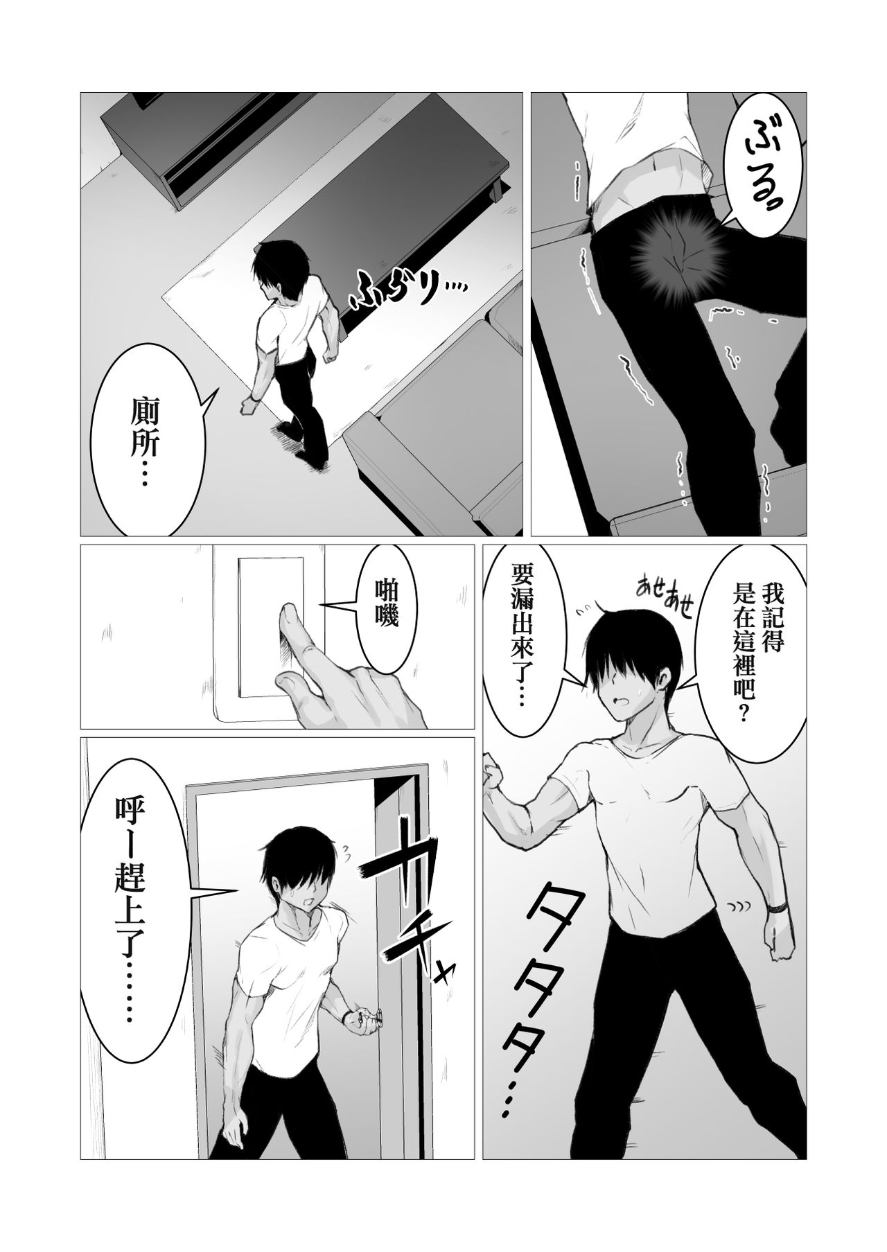 [Manga] It's legal to go with a monster that humans can't see! Single book, fairy, loli, rape#[36P]-5