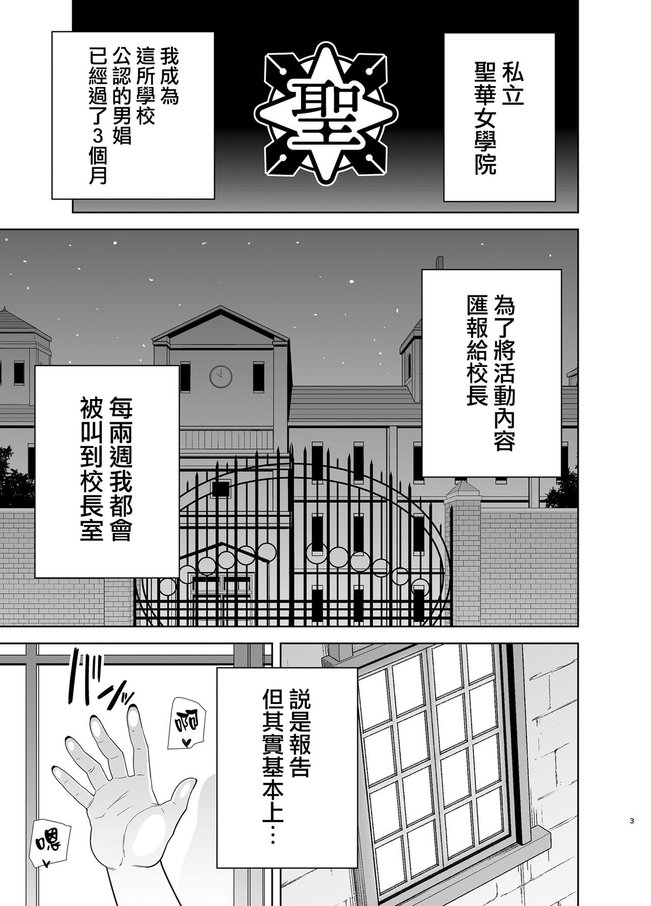 [日本漫画] 聖華女学院高等部公認竿おじさん5 单本,黑丝丝袜,调教,熟女人妻,巨乳大奶#[58P]-3
