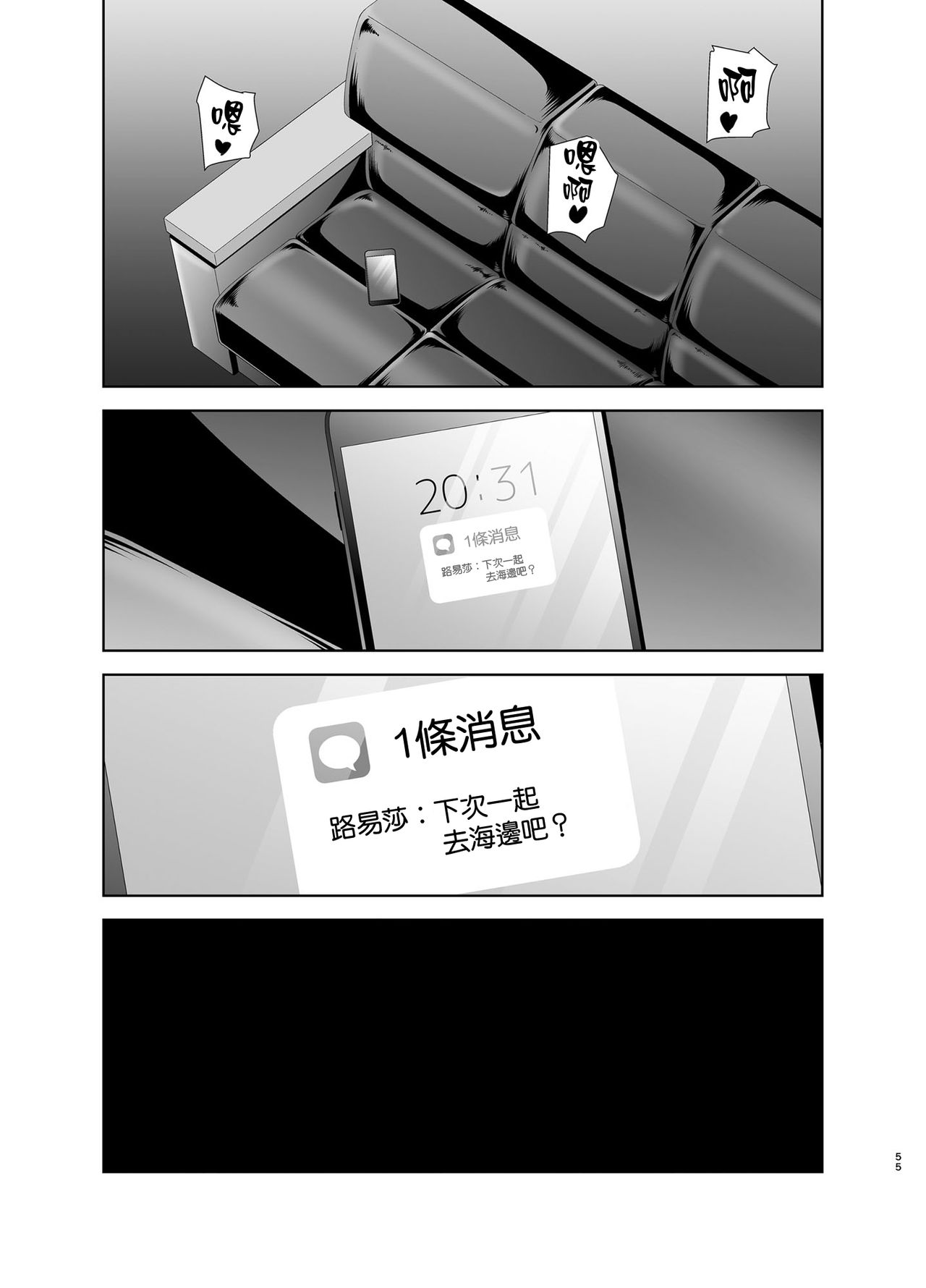 [日本漫画] 聖華女学院高等部公認竿おじさん5 单本,黑丝丝袜,调教,熟女人妻,巨乳大奶#[58P]-55