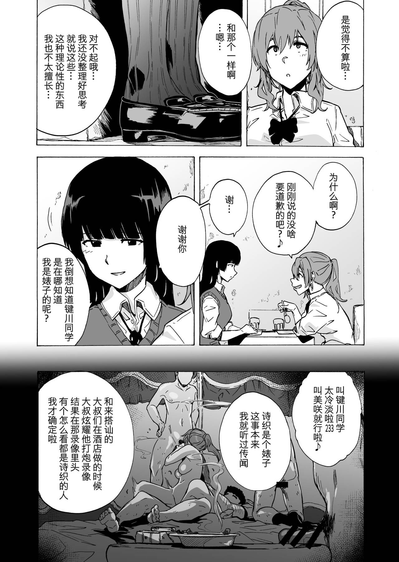 [Manga] Game of Bitches 2 Single book, anal, mature woman, big breasts#[39P]-10