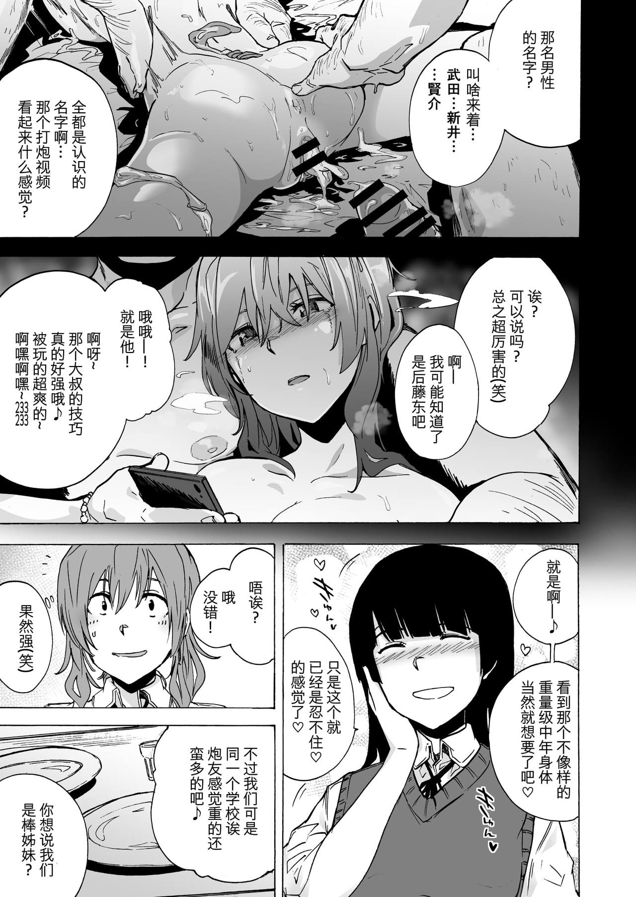 [Manga] Game of Bitches 2 Single book, anal, mature woman, big breasts#[39P]-11