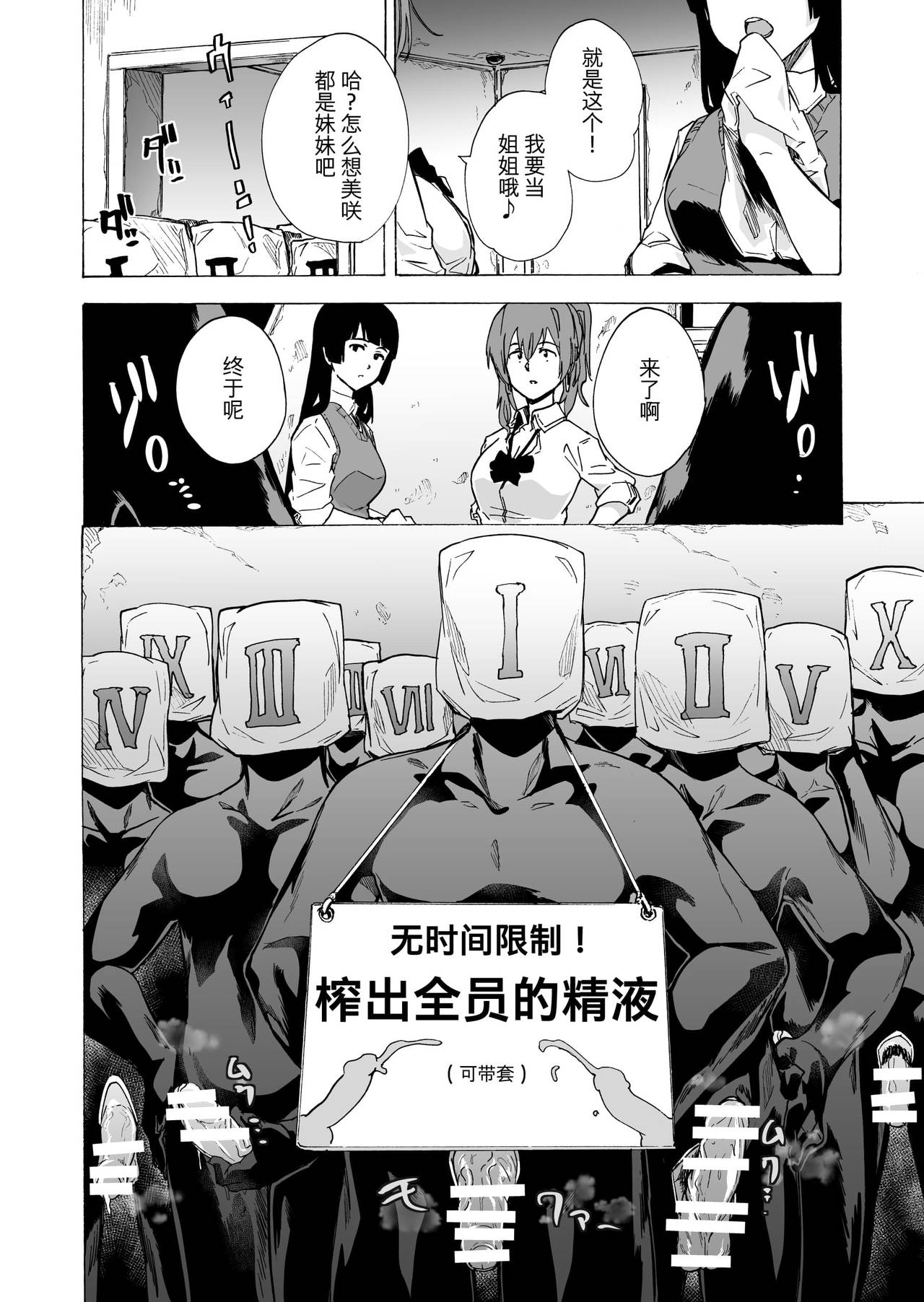 [Manga] Game of Bitches 2 Single book, anal, mature woman, big breasts#[39P]-12