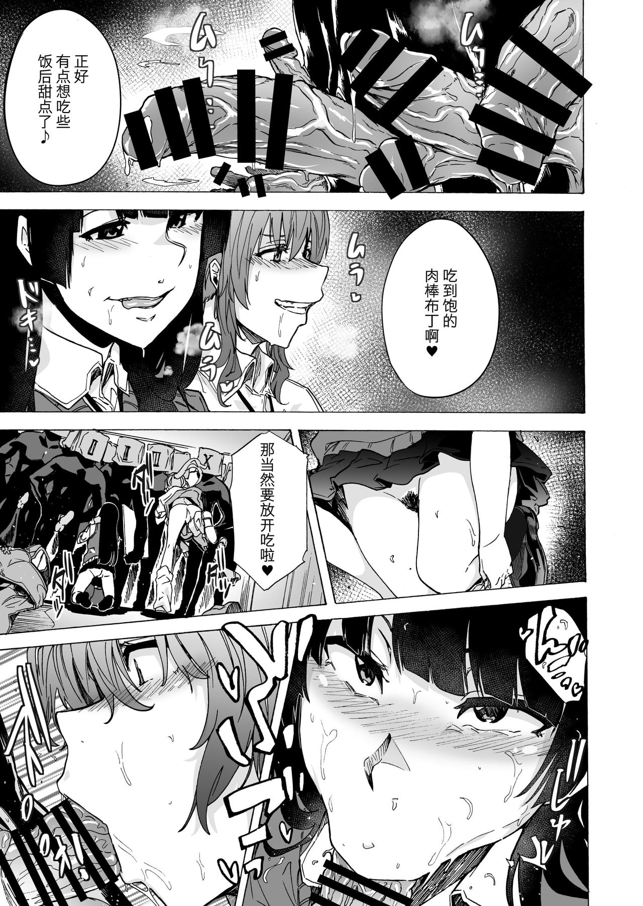 [Manga] Game of Bitches 2 Single book, anal, mature woman, big breasts#[39P]-13