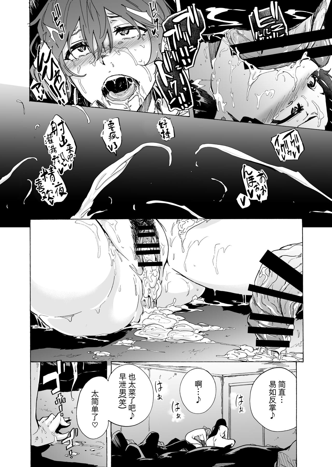 [Manga] Game of Bitches 2 Single book, anal, mature woman, big breasts#[39P]-24