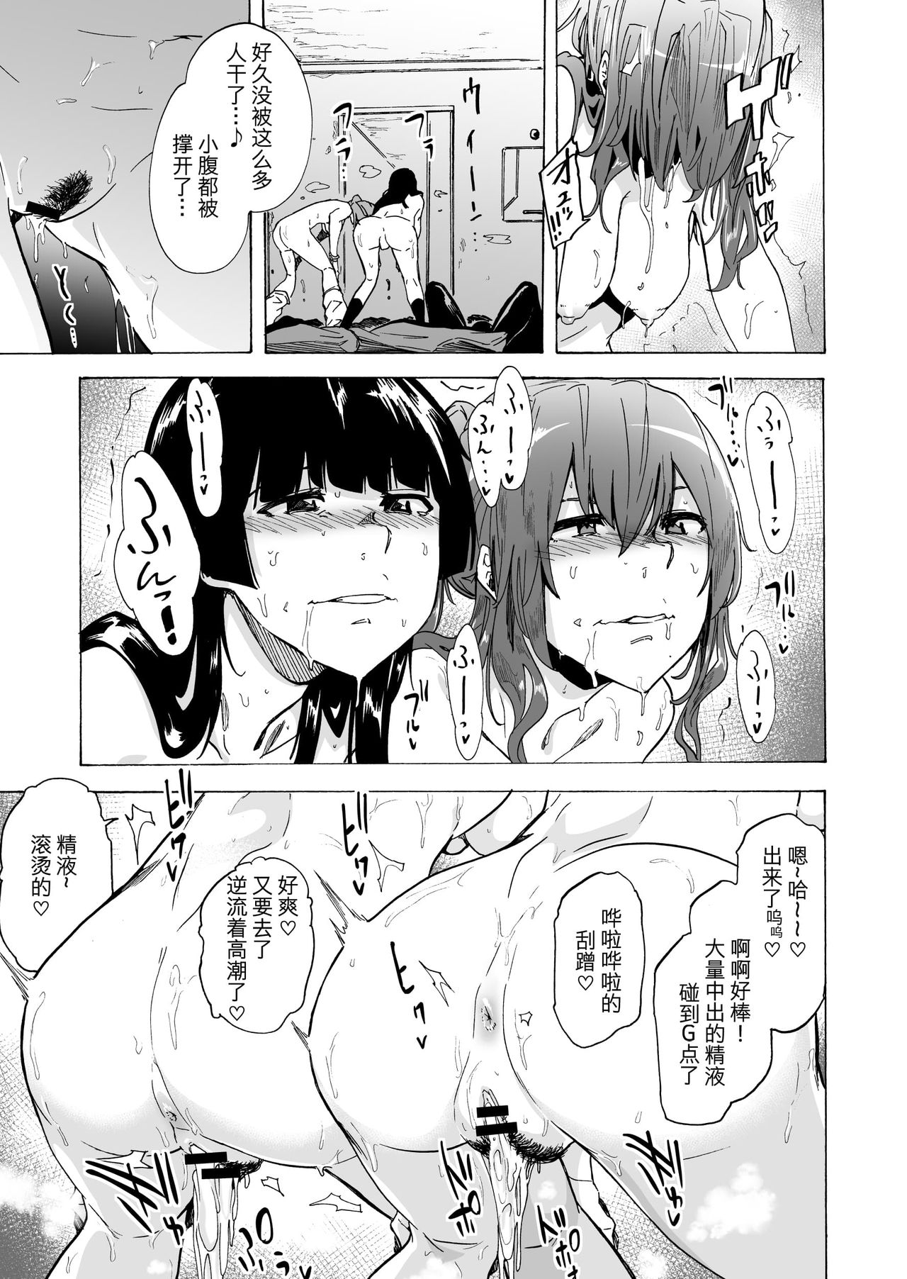 [Manga] Game of Bitches 2 Single book, anal, mature woman, big breasts#[39P]-25