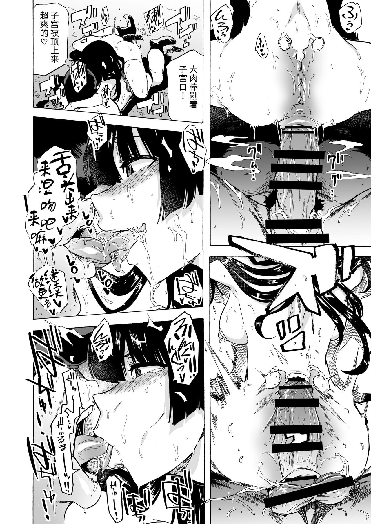 [Manga] Game of Bitches 2 Single book, anal, mature woman, big breasts#[39P]-30