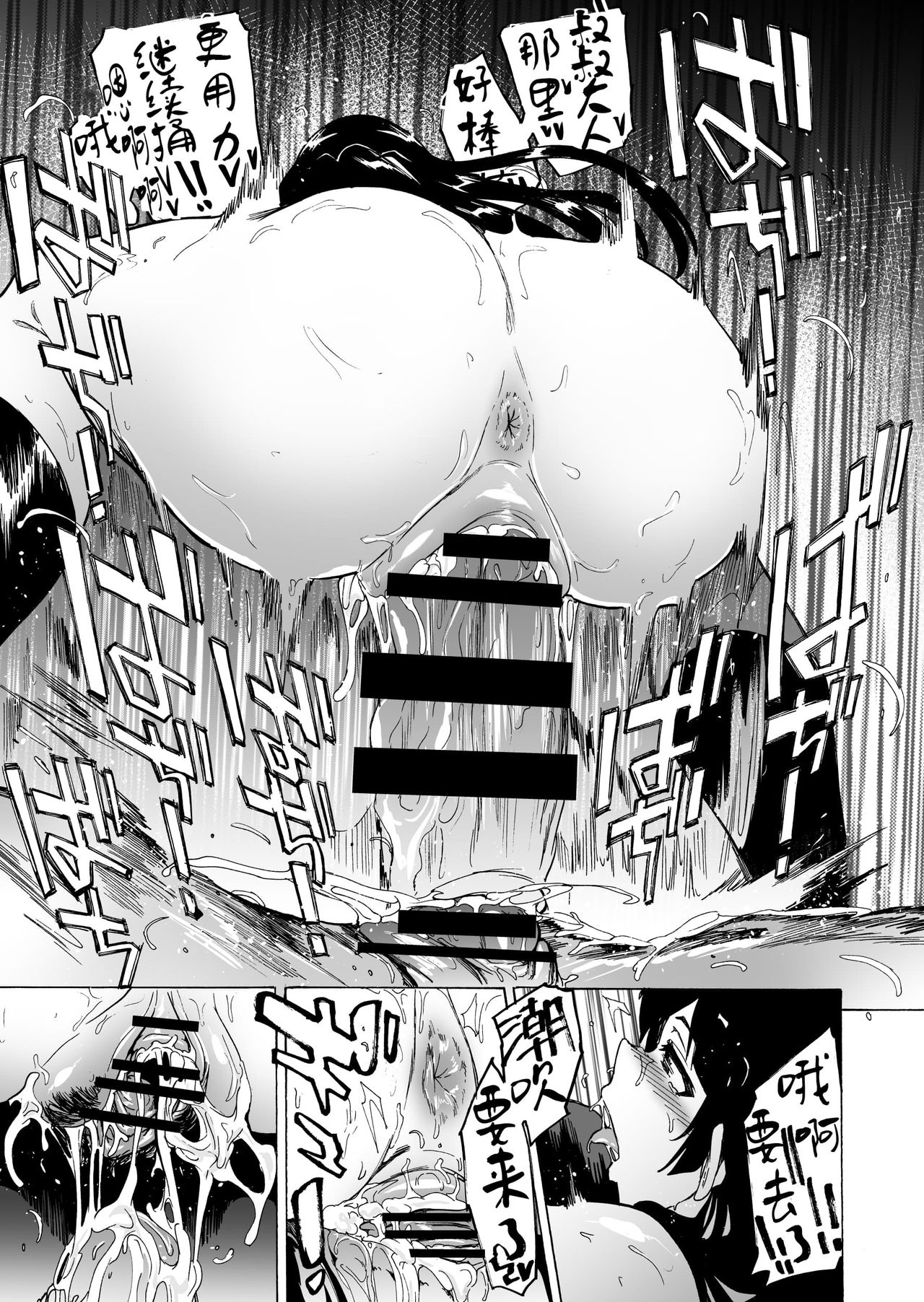 [Manga] Game of Bitches 2 Single book, anal, mature woman, big breasts#[39P]-31