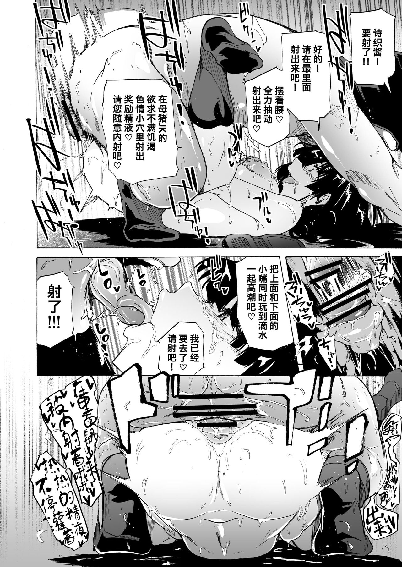 [Manga] Game of Bitches 2 Single book, anal, mature woman, big breasts#[39P]-34