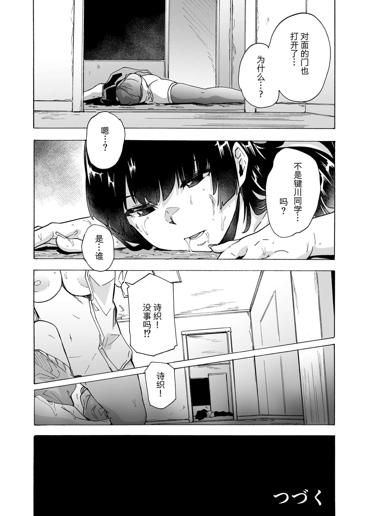[Manga] Game of Bitches 2 Single book, anal, mature woman, big breasts#[39P]-38