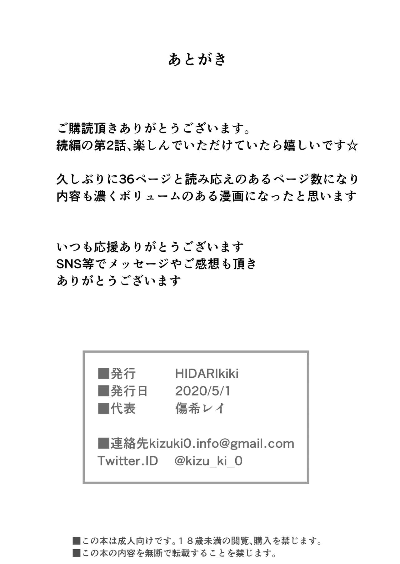 [Manga] Game of Bitches 2 Single book, anal, mature woman, big breasts#[39P]-39