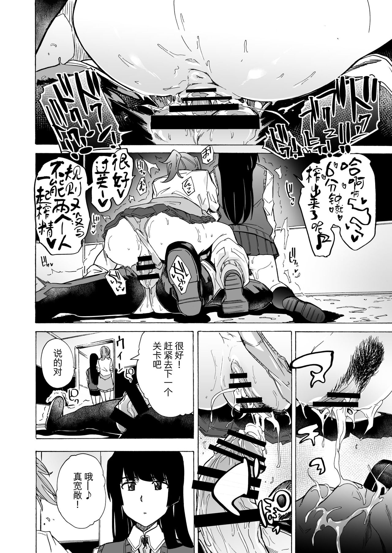 [Manga] Game of Bitches 2 Single book, anal, mature woman, big breasts#[39P]-4