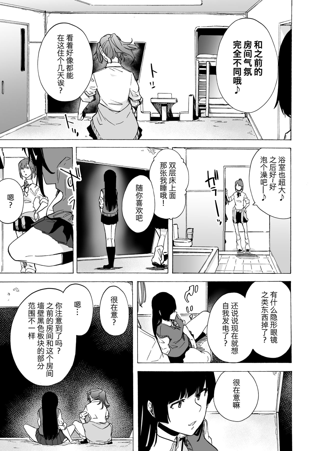 [Manga] Game of Bitches 2 Single book, anal, mature woman, big breasts#[39P]-5