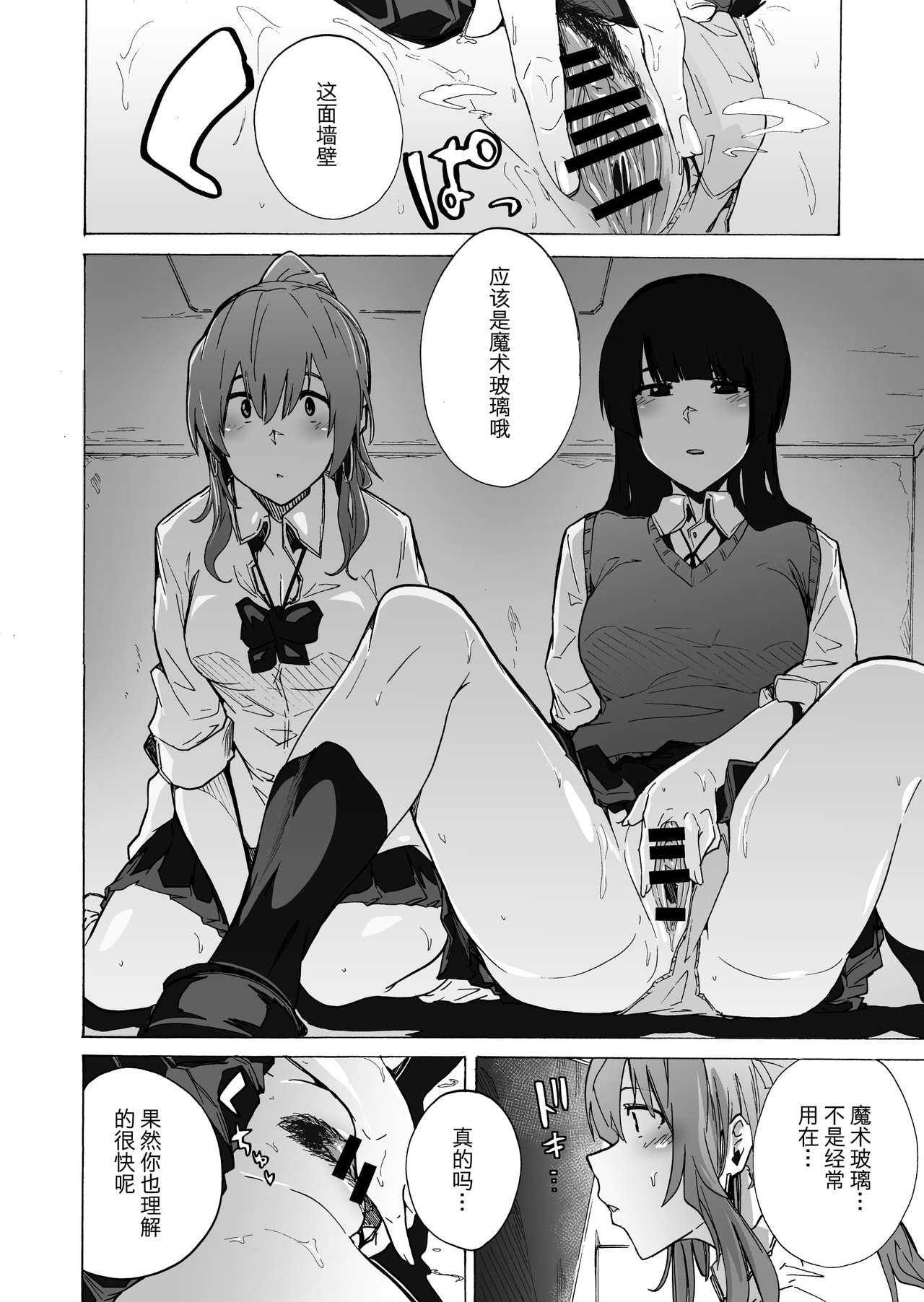 [Manga] Game of Bitches 2 Single book, anal, mature woman, big breasts#[39P]-6