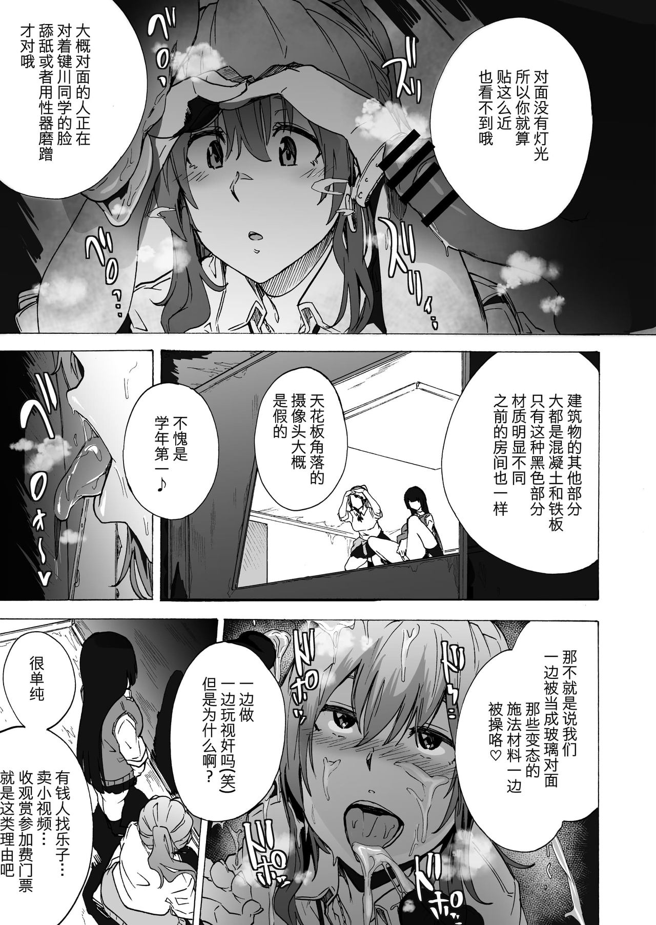 [Manga] Game of Bitches 2 Single book, anal, mature woman, big breasts#[39P]-7