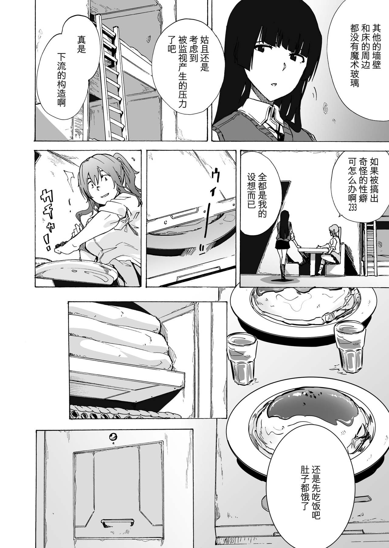[Manga] Game of Bitches 2 Single book, anal, mature woman, big breasts#[39P]-8