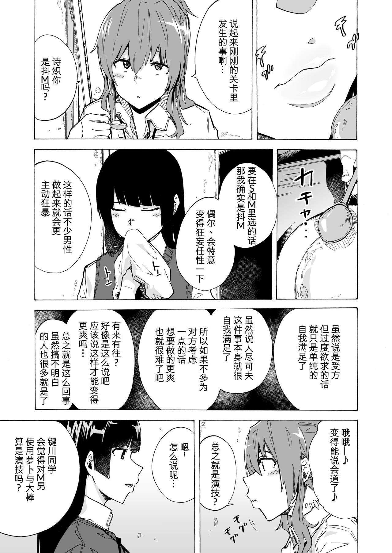 [Manga] Game of Bitches 2 Single book, anal, mature woman, big breasts#[39P]-9