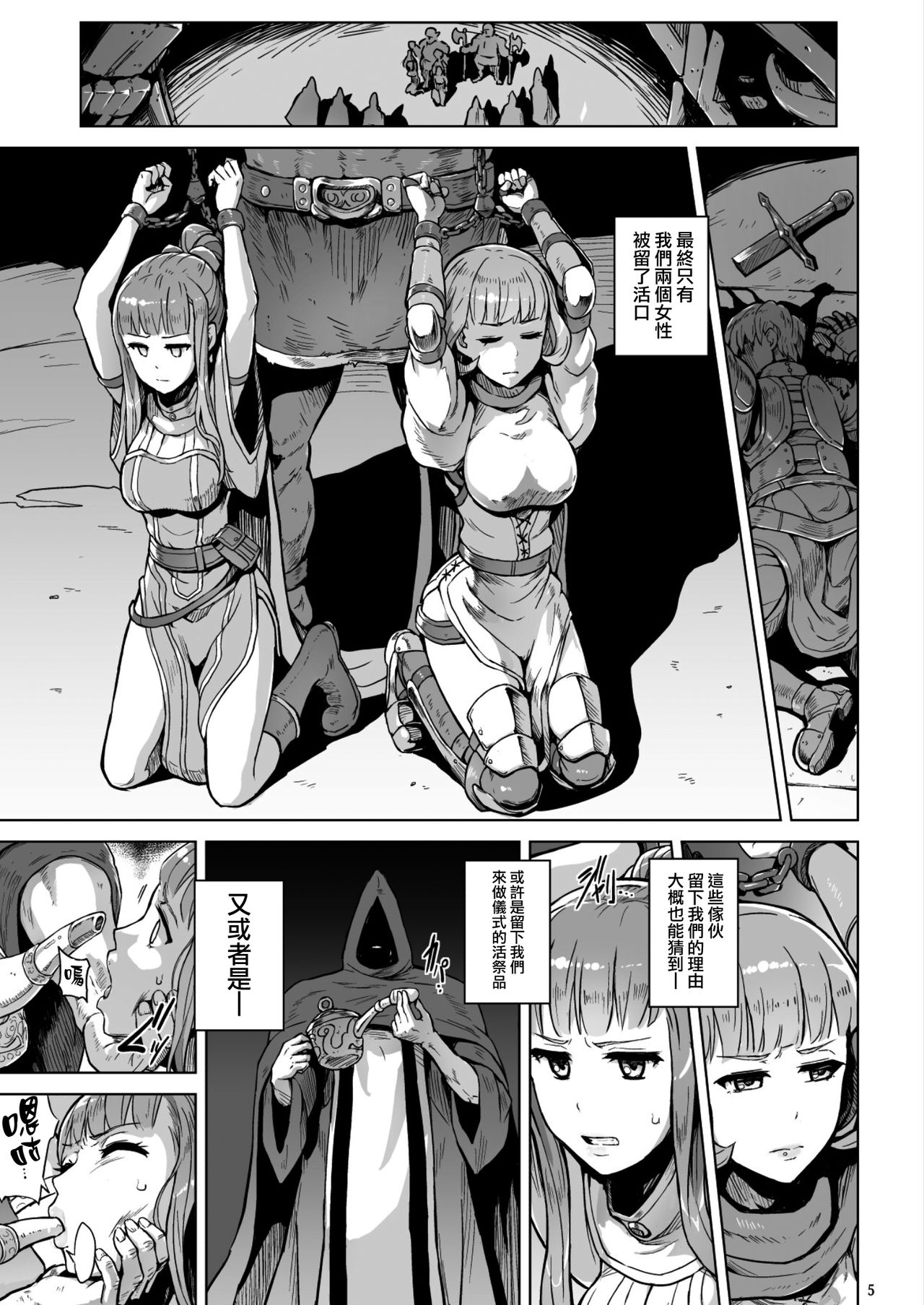 [日本漫画] Lust Ritual 性なる生贄 单本,高潮潮吹,强奸#[22P]-6
