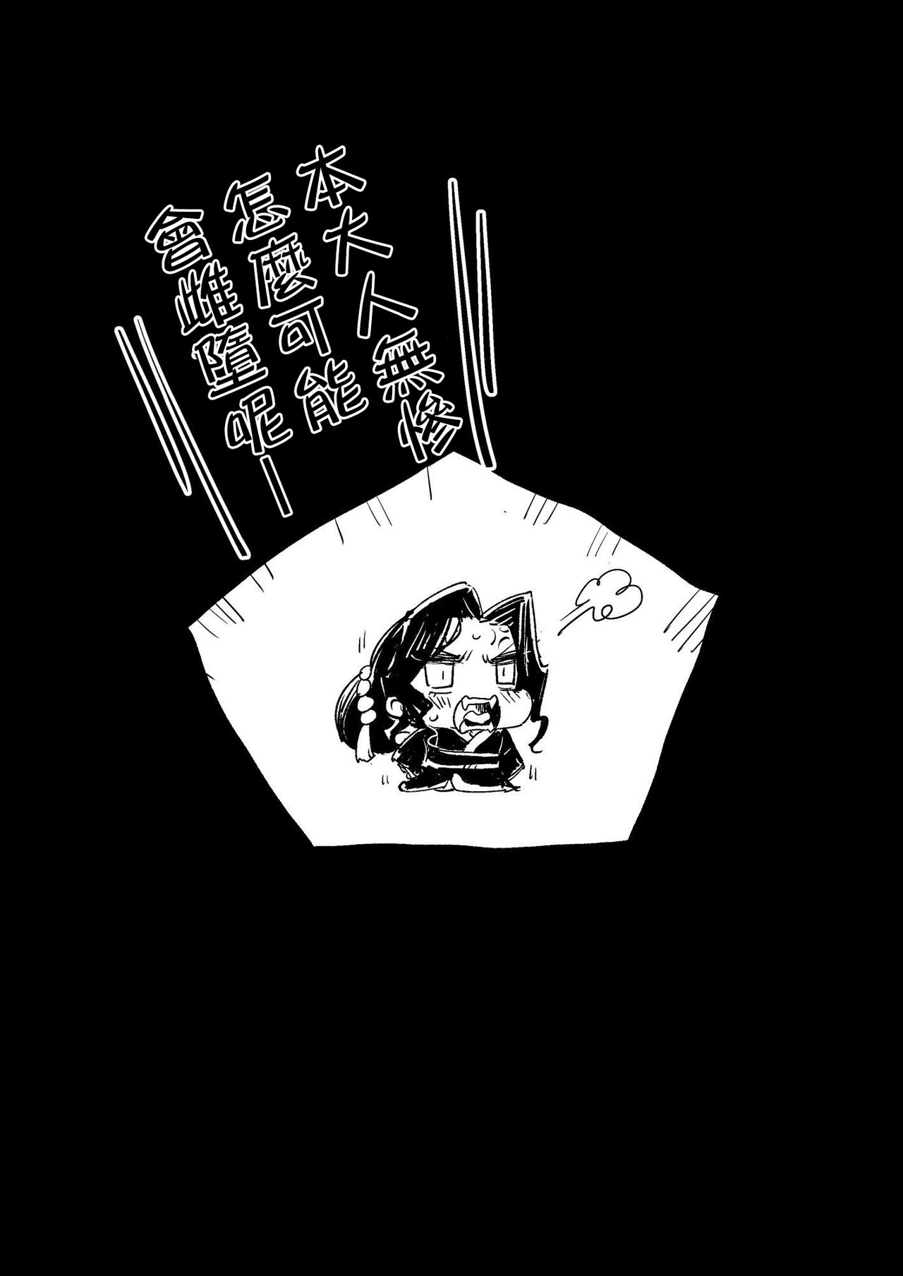 [日本漫画] メス堕ち女無惨様 单本,强奸,巨乳大奶#[44P]-31