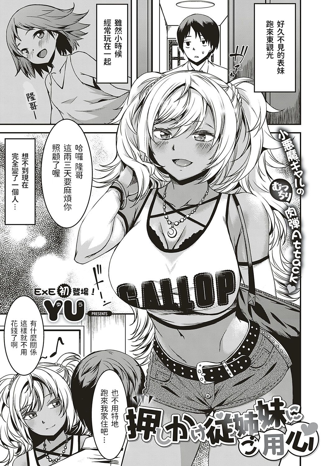 [Manga] Beware of your cousins who are coming in  Japanese manga  Brother and sister incest Single book, climax, inappropriate#[22P]-1