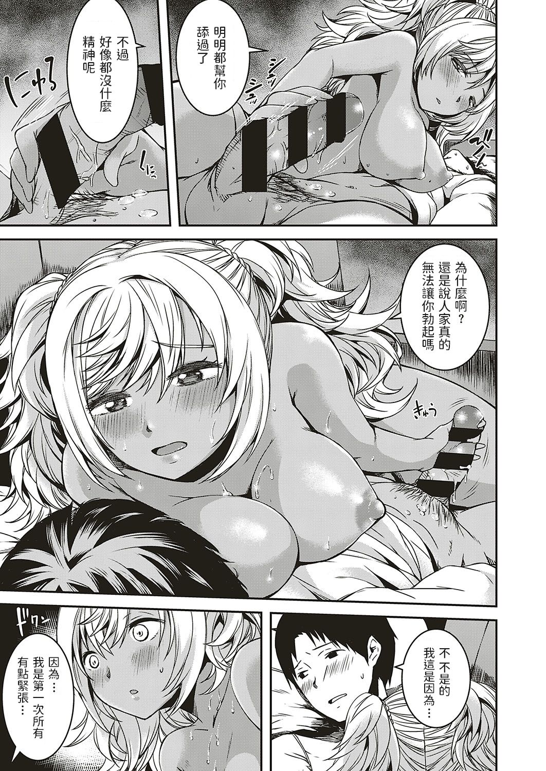 [Manga] Beware of your cousins who are coming in  Japanese manga  Brother and sister incest Single book, climax, inappropriate#[22P]-11