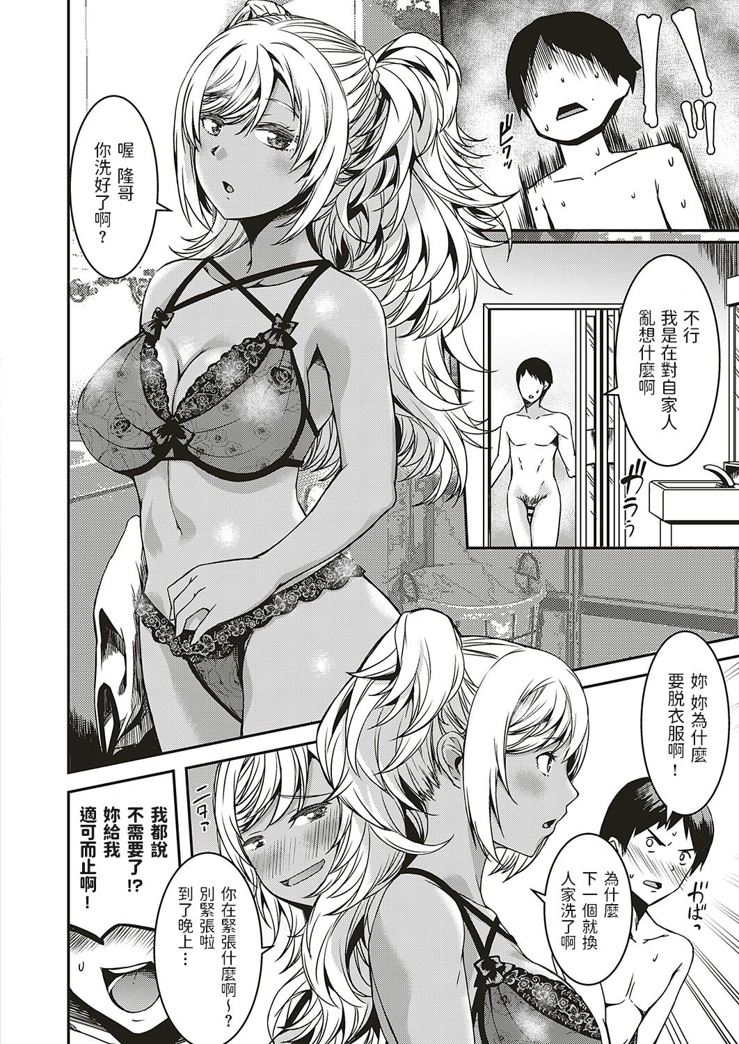 [Manga] Beware of your cousins who are coming in  Japanese manga  Brother and sister incest Single book, climax, inappropriate#[22P]-6
