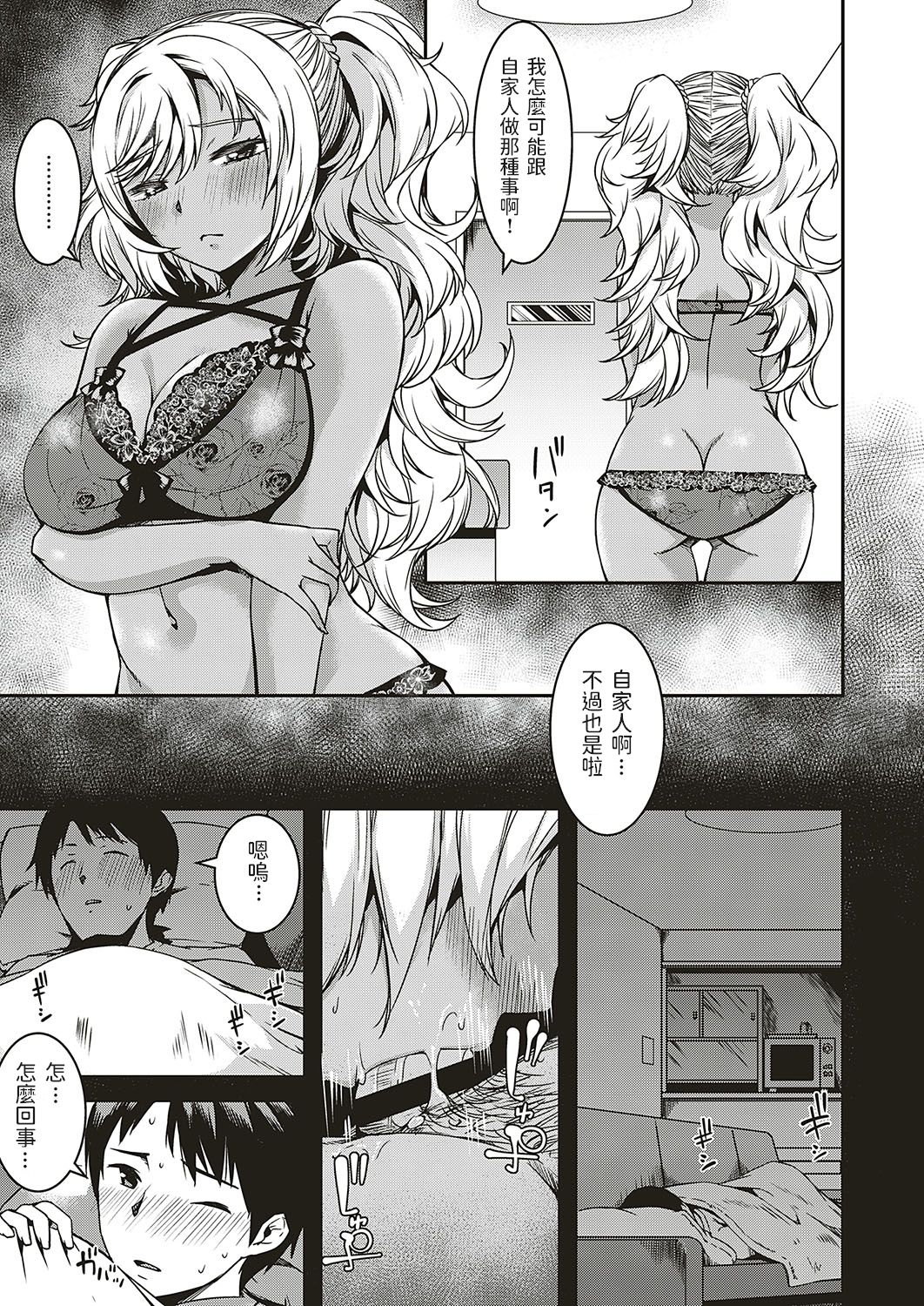 [Manga] Beware of your cousins who are coming in  Japanese manga  Brother and sister incest Single book, climax, inappropriate#[22P]-7