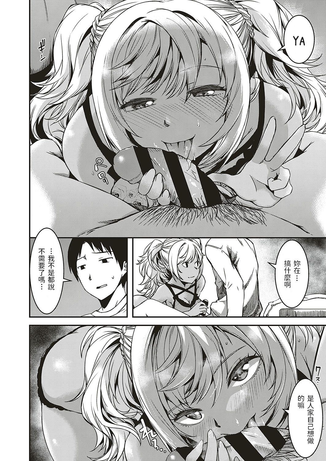 [Manga] Beware of your cousins who are coming in  Japanese manga  Brother and sister incest Single book, climax, inappropriate#[22P]-8