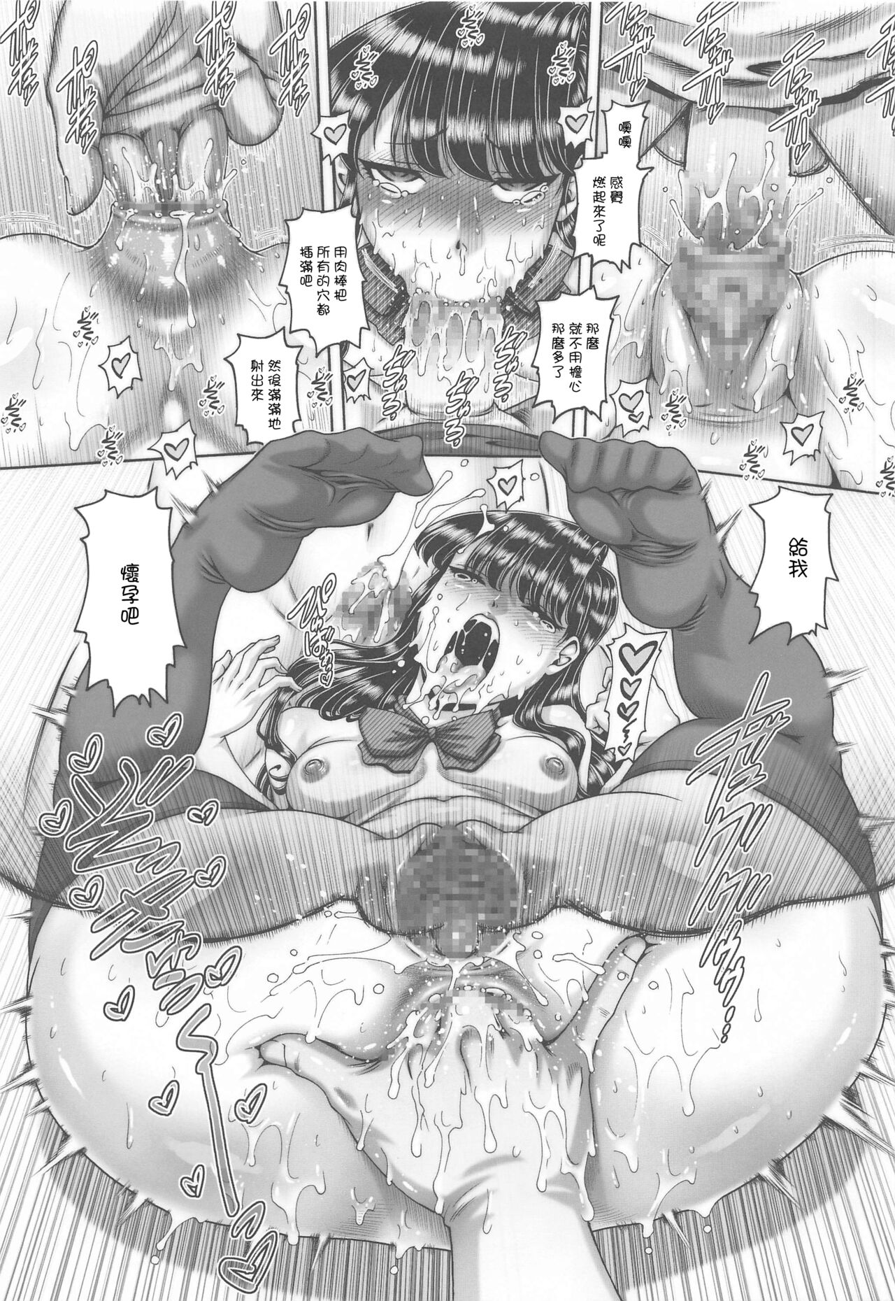 [Manga] EMPIRE HARD CORE 2021 WINTER Single book, female student, glasses, black stockings, training, big breasts#[26P]-14