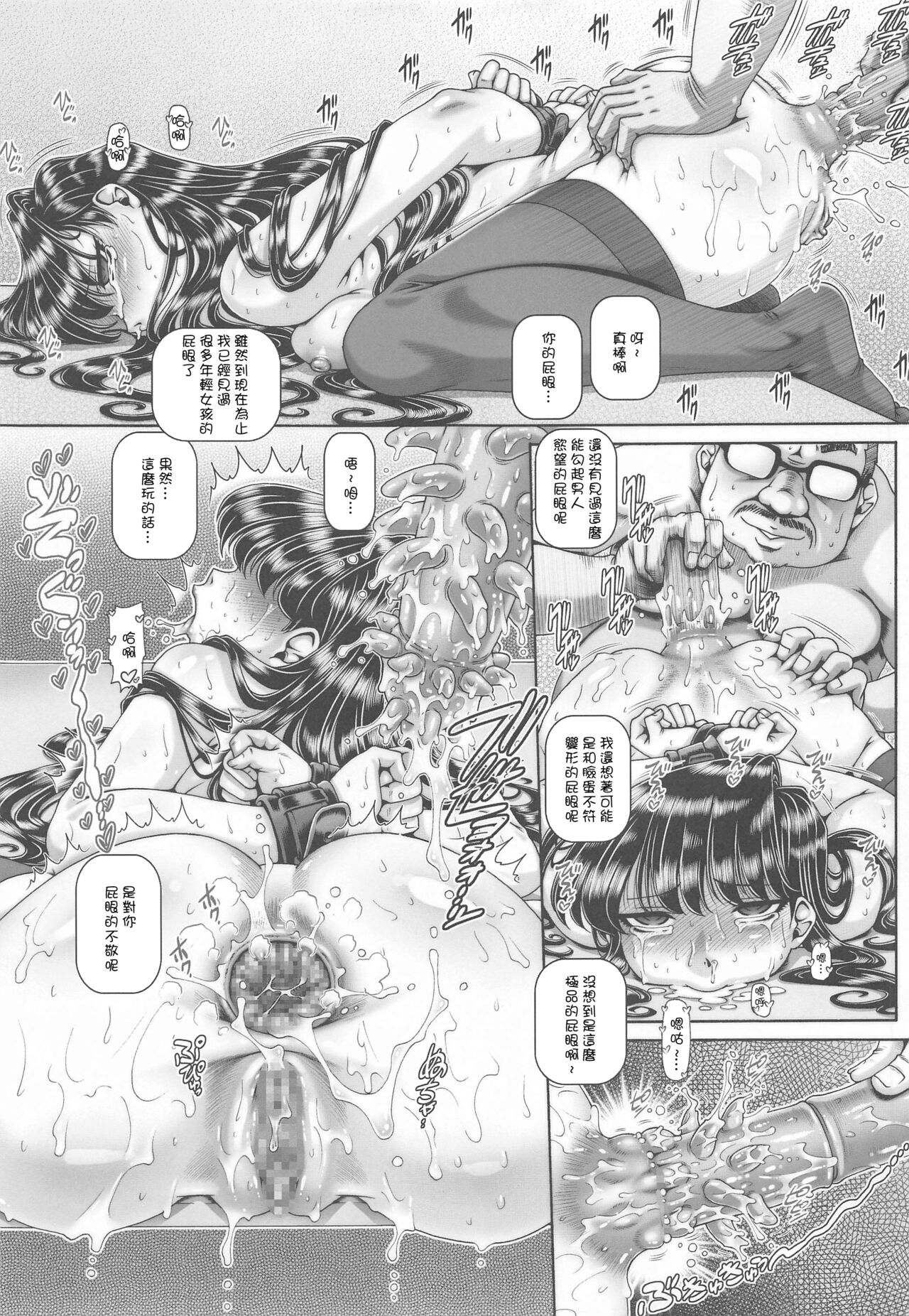 [Manga] EMPIRE HARD CORE 2021 WINTER Single book, female student, glasses, black stockings, training, big breasts#[26P]-18