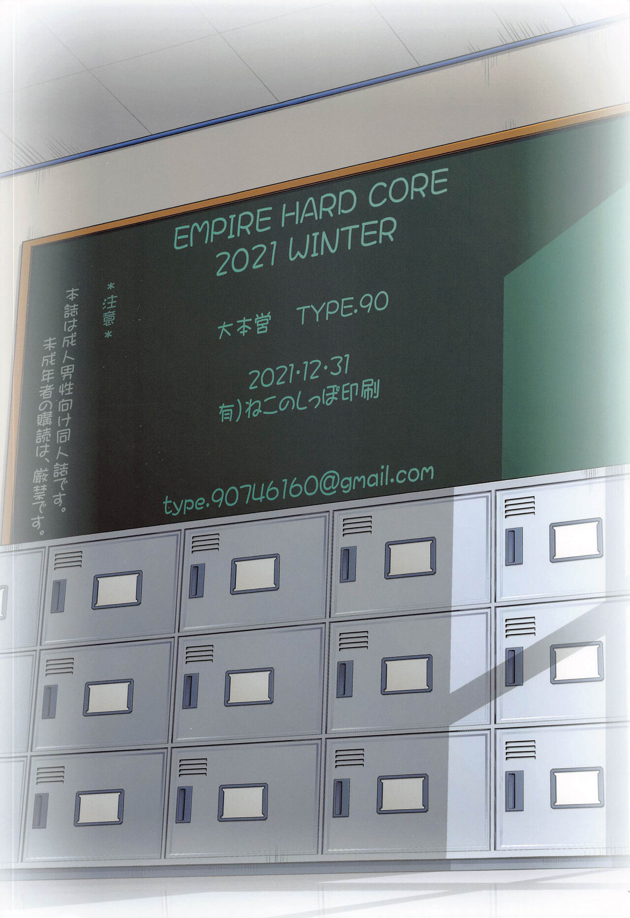 [Manga] EMPIRE HARD CORE 2021 WINTER Single book, female student, glasses, black stockings, training, big breasts#[26P]-26