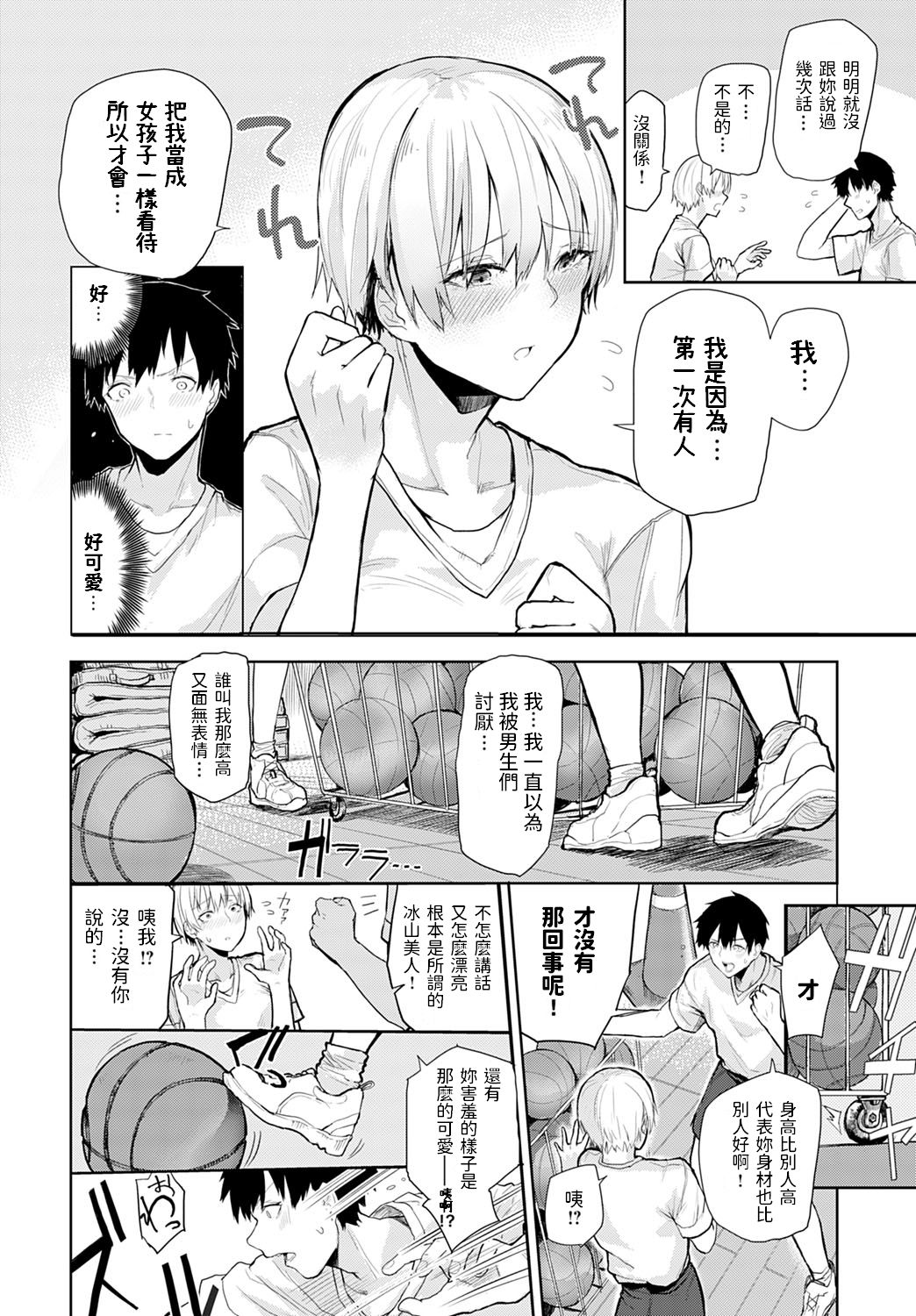 [日本漫画] Tall and Cute 单本,巨乳大奶#[22P]-4