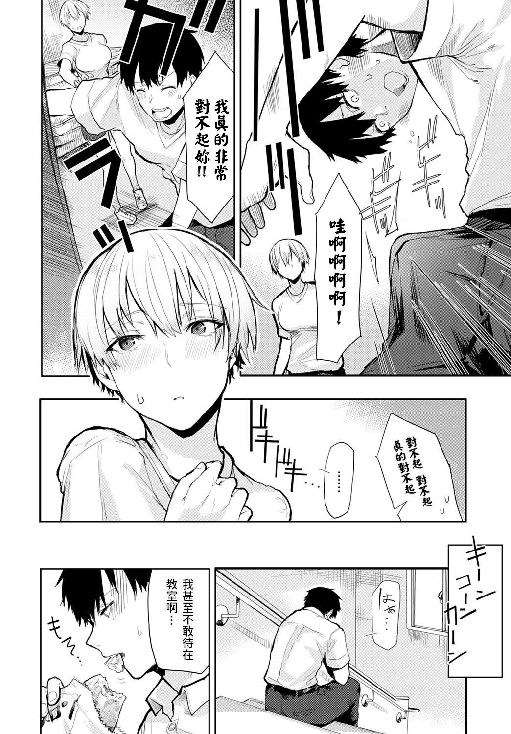 [日本漫画] Tall and Cute 单本,巨乳大奶#[22P]-6