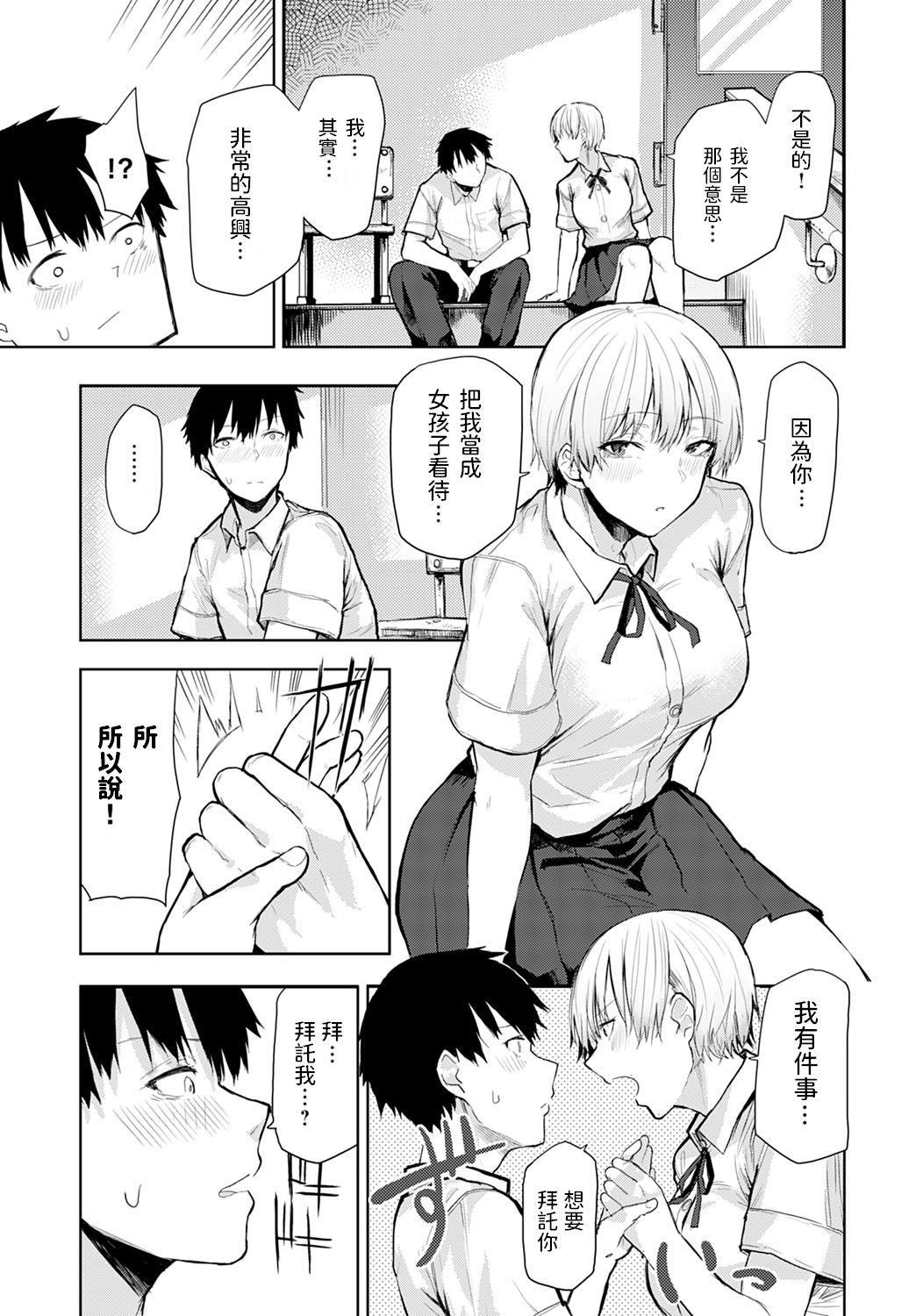 [日本漫画] Tall and Cute 单本,巨乳大奶#[22P]-9