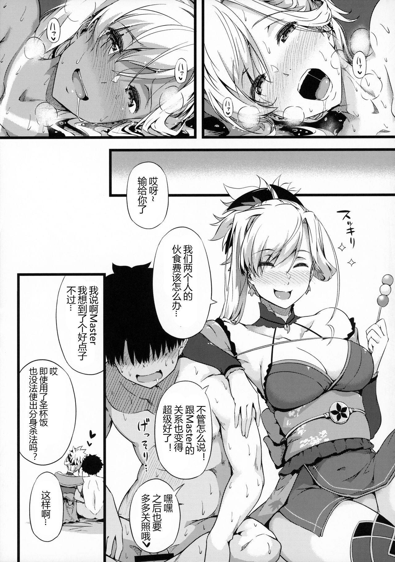 [Manga] It's in full bloom! Milk cherry blossoms from red and white Single book, black stockings, big breasts#[27P]-23