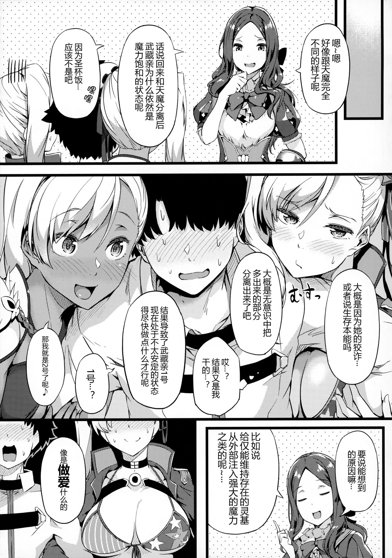 [Manga] It's in full bloom! Milk cherry blossoms from red and white Single book, black stockings, big breasts#[27P]-5