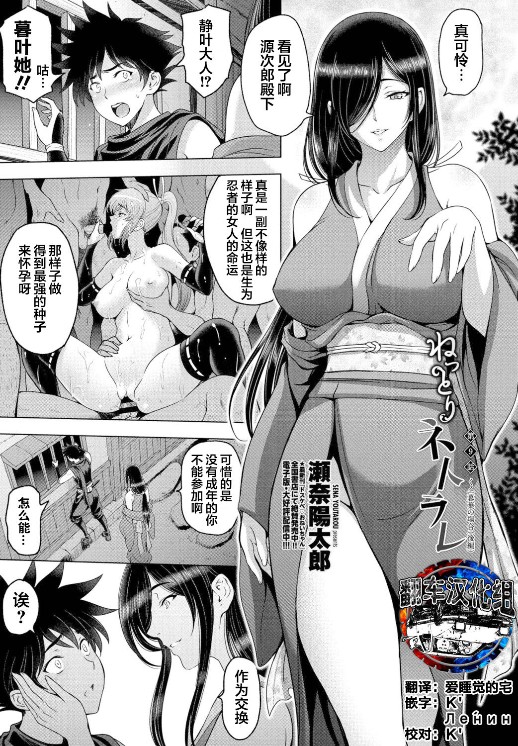 [日本漫画] ねっとりネトラレ 第9話 单本,肛门,黑丝丝袜,NTR#[20P]-1