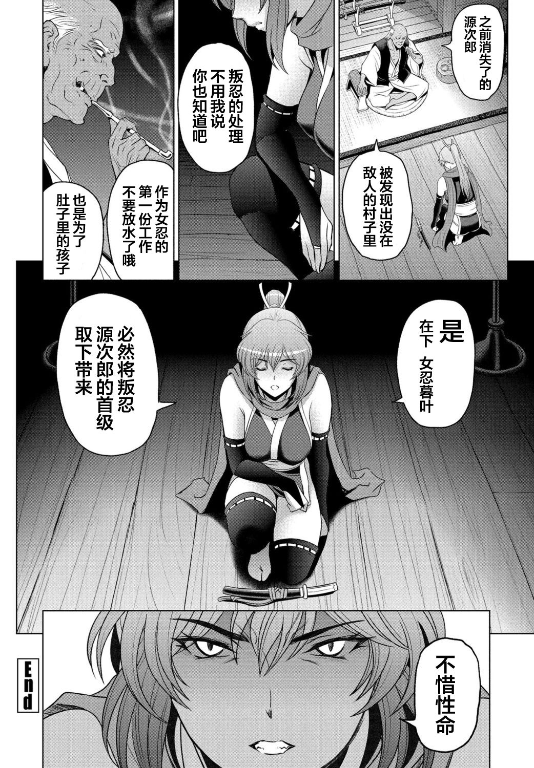 [日本漫画] ねっとりネトラレ 第9話 单本,肛门,黑丝丝袜,NTR#[20P]-20