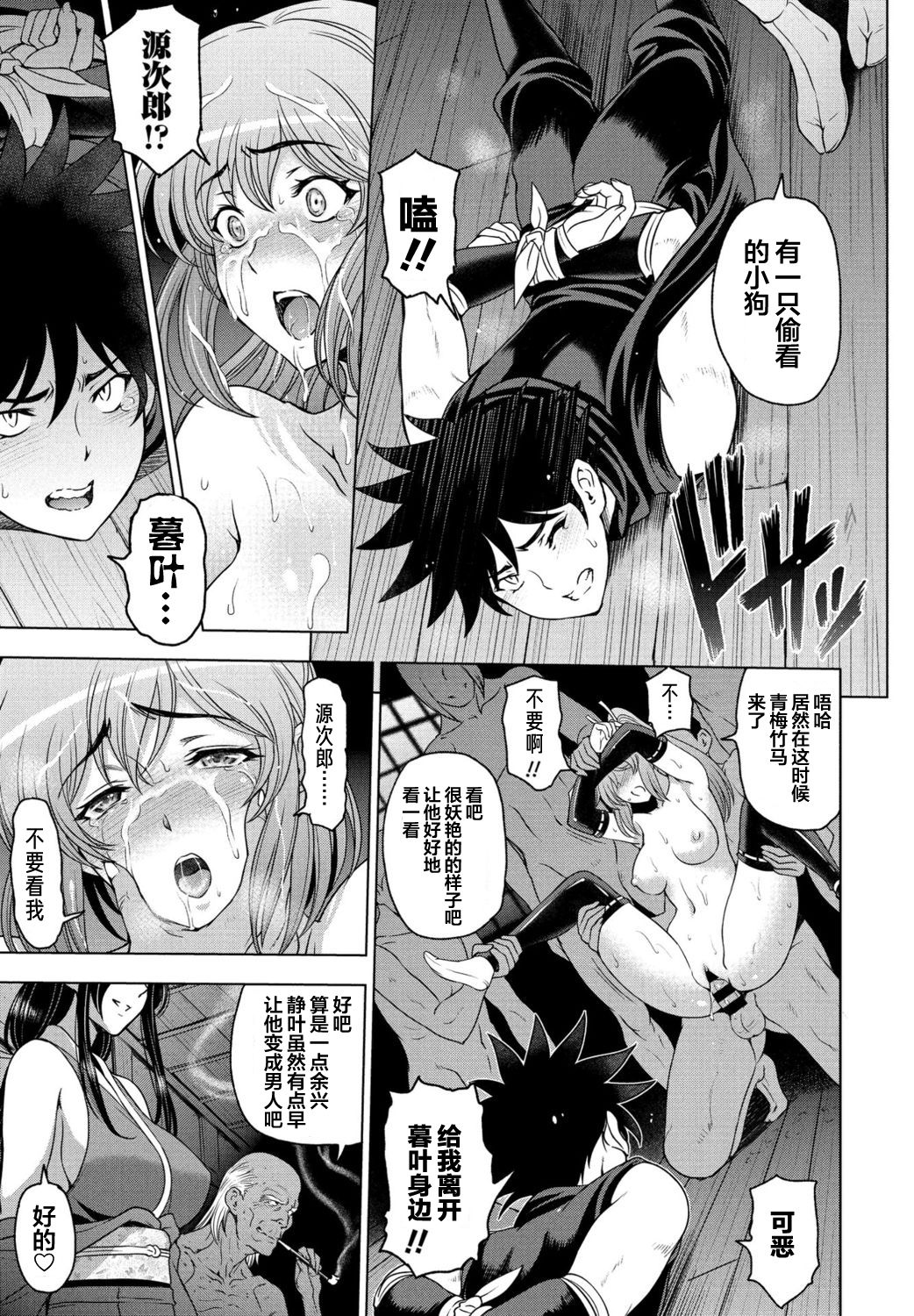 [日本漫画] ねっとりネトラレ 第9話 单本,肛门,黑丝丝袜,NTR#[20P]-3