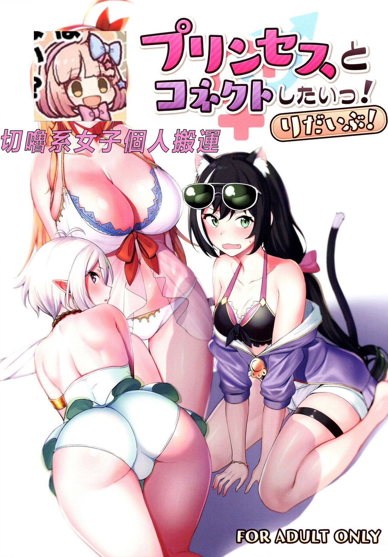 [日本漫画] プリンセスとコネクトしたいっ!りだいぶ 成人漫画 单本,巨乳大奶#[27P]-1