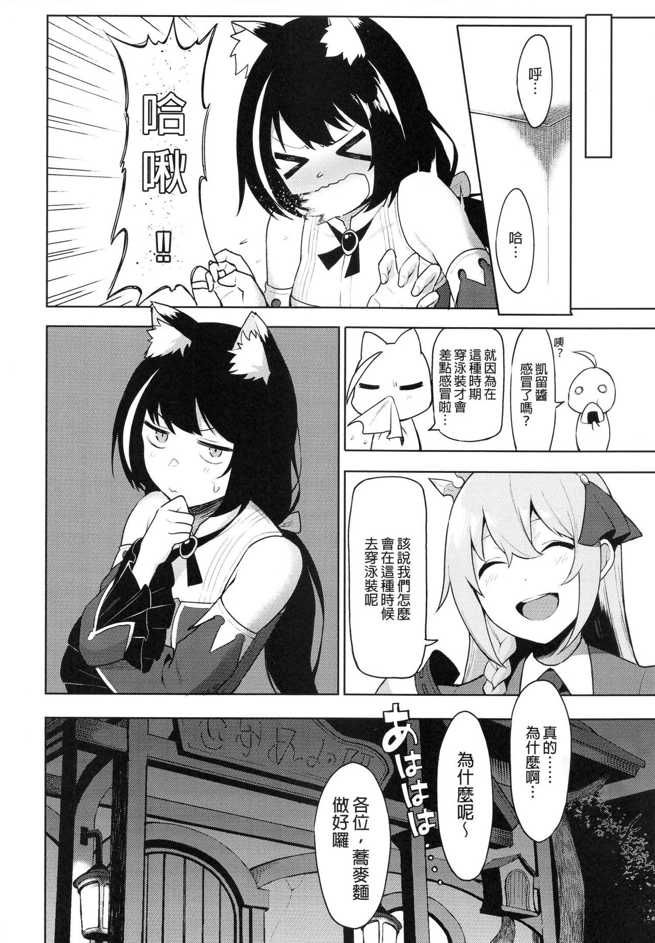 [日本漫画] プリンセスとコネクトしたいっ!りだいぶ 成人漫画 单本,巨乳大奶#[27P]-25