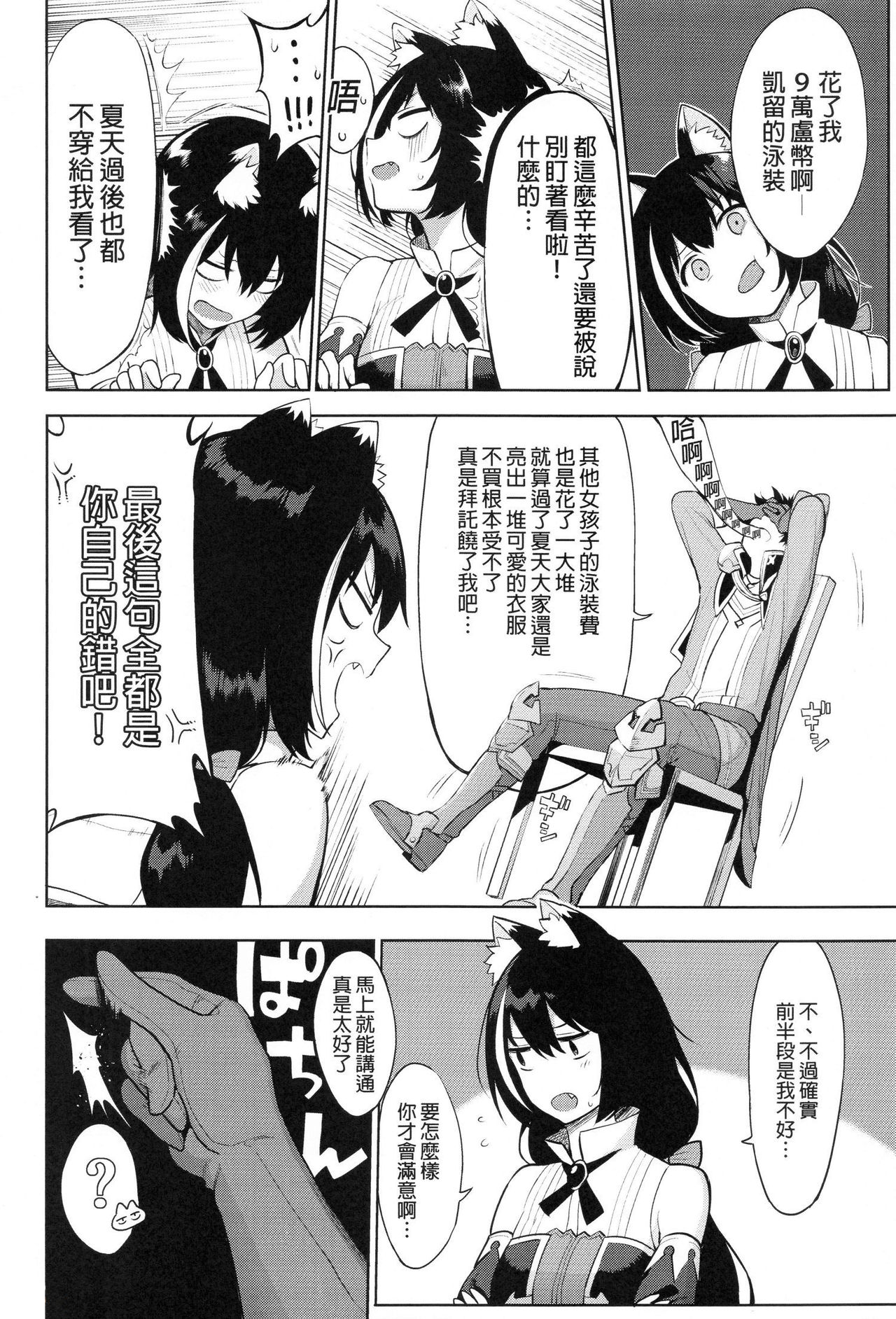 [日本漫画] プリンセスとコネクトしたいっ!りだいぶ 成人漫画 单本,巨乳大奶#[27P]-3