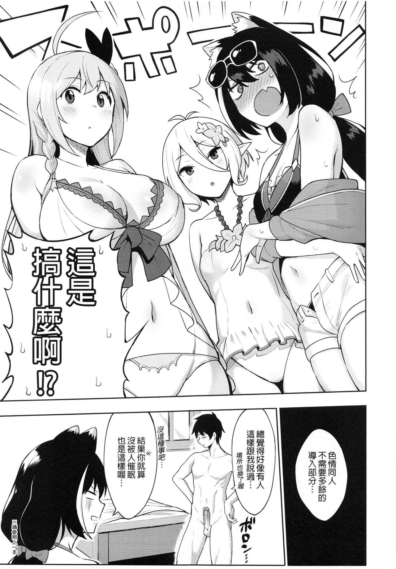 [日本漫画] プリンセスとコネクトしたいっ!りだいぶ 成人漫画 单本,巨乳大奶#[27P]-4